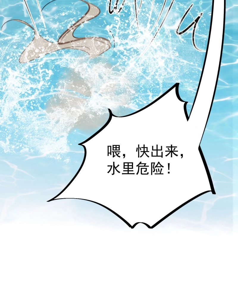 第34话 第31话修罗场 第 61 页