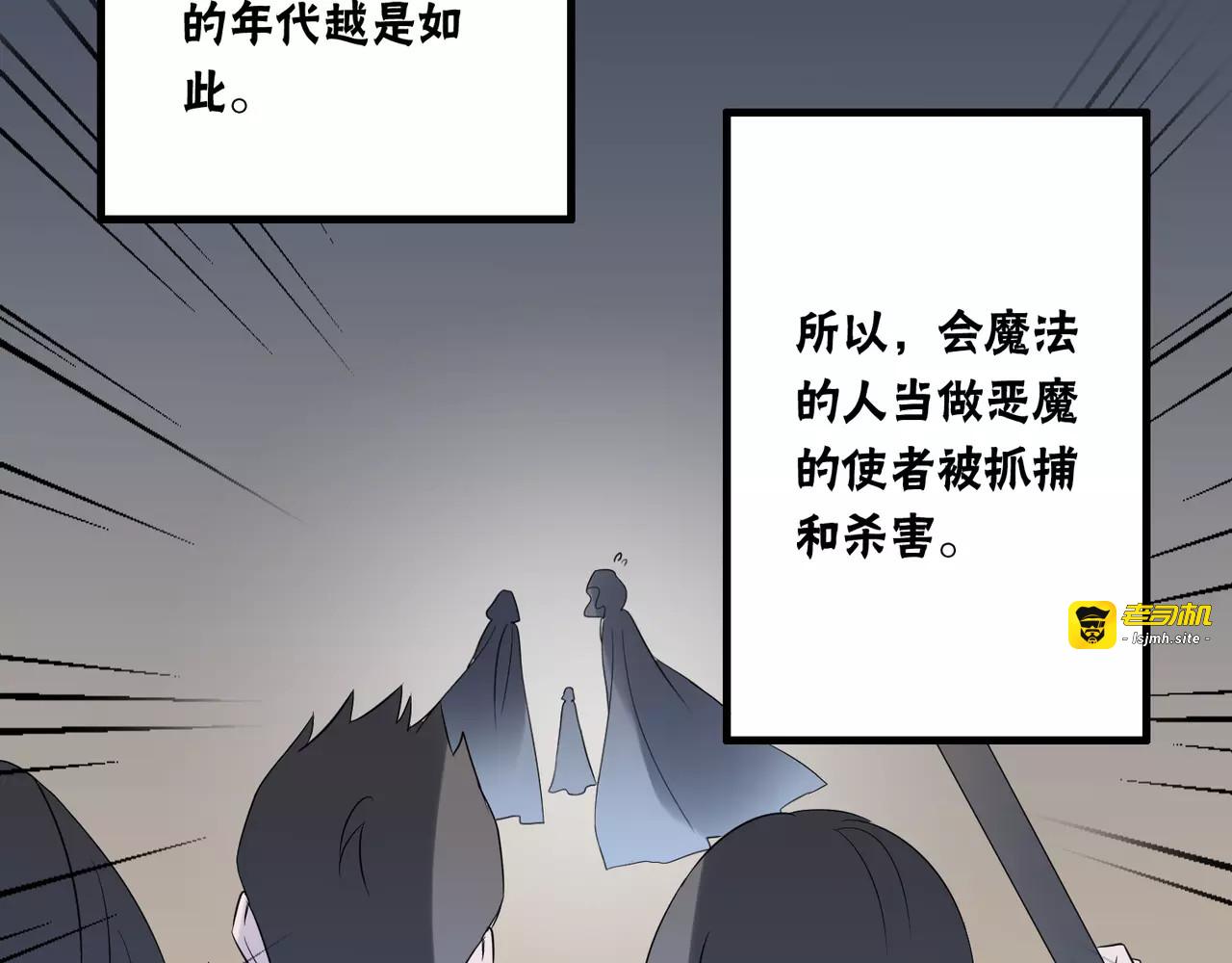 第80话 相爱相克 第 17 页