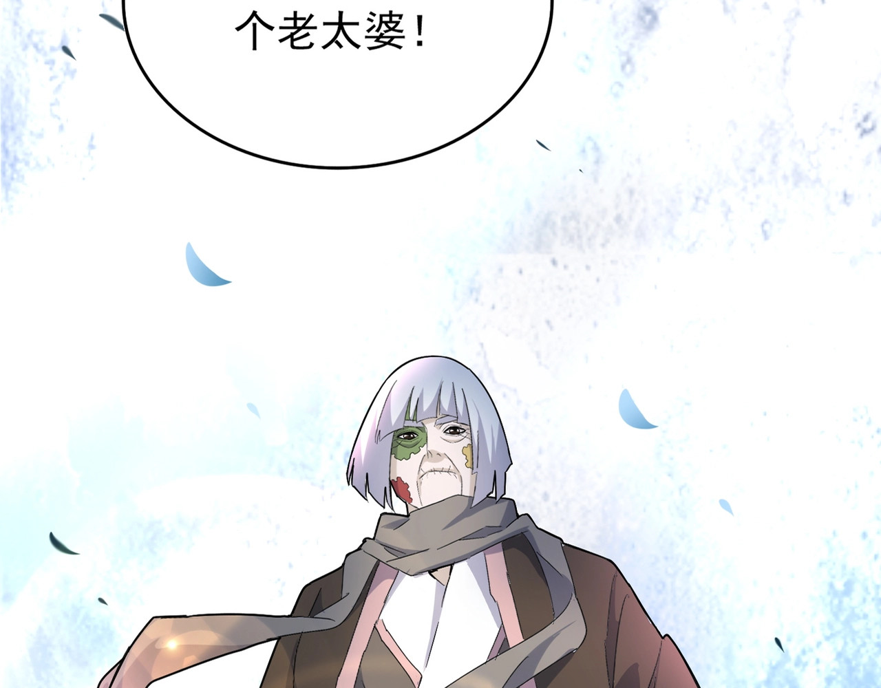 第159话 群雄齐聚 第 4 页