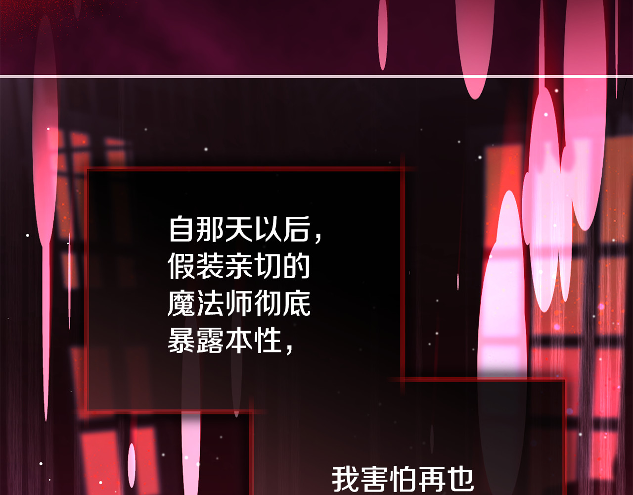 第33话 为母亲报仇雪恨 第 58 页