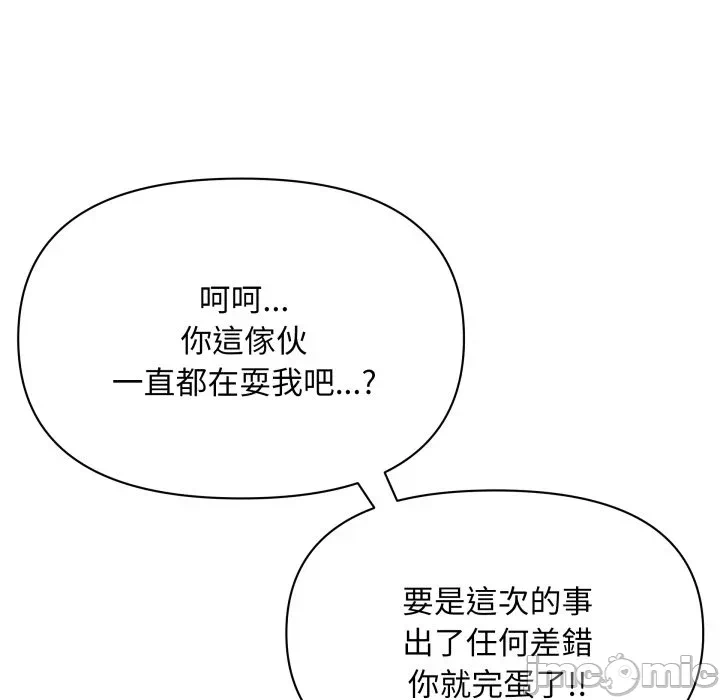 第49话 第 55 页