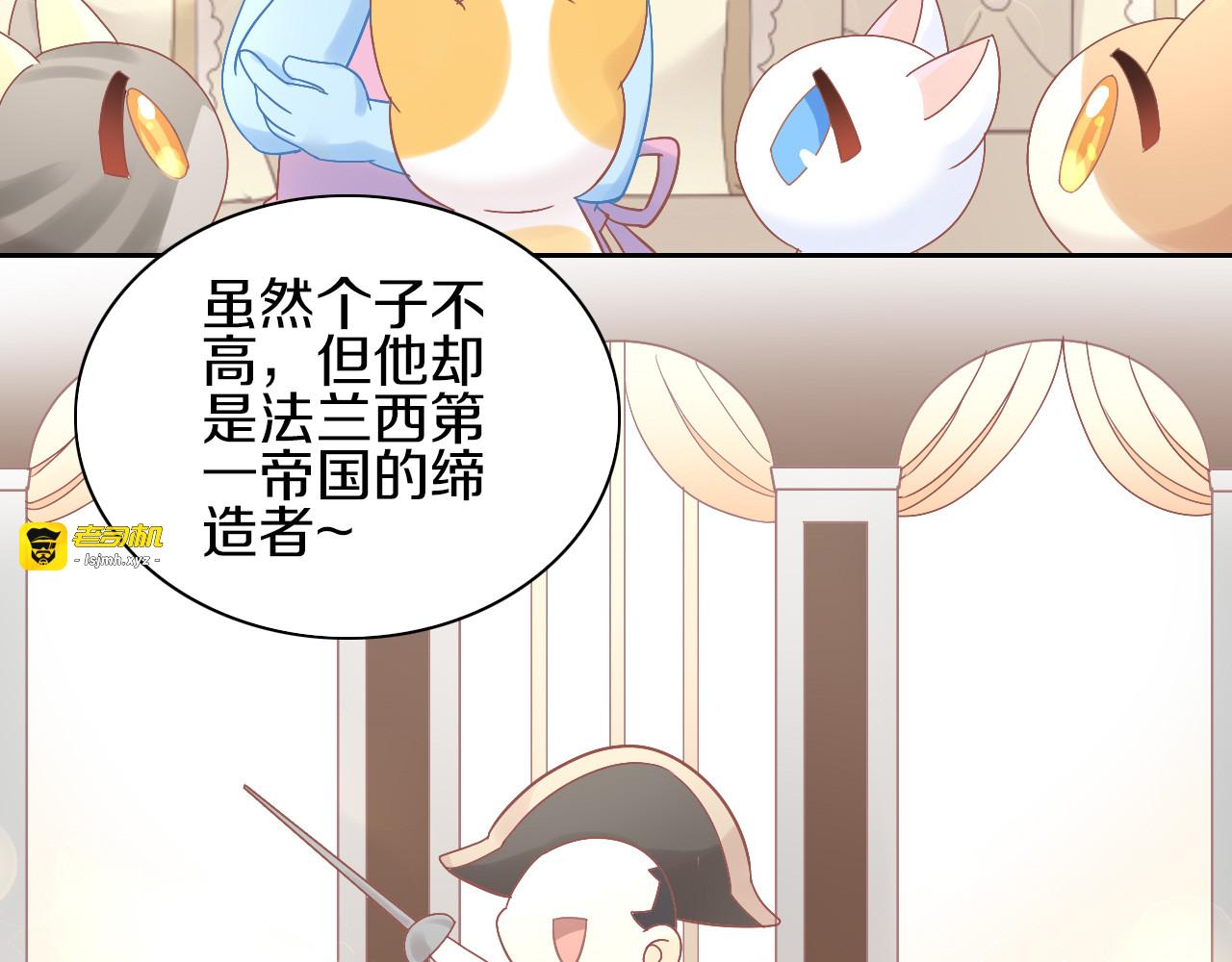 第181回  拿破仑 第 35 页