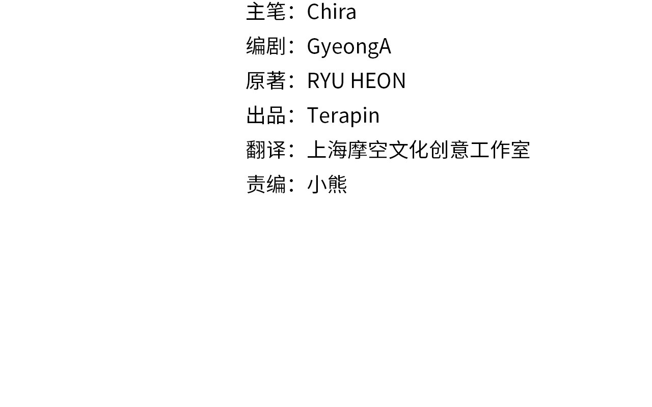 第59话 想让你幸福 第 40 页