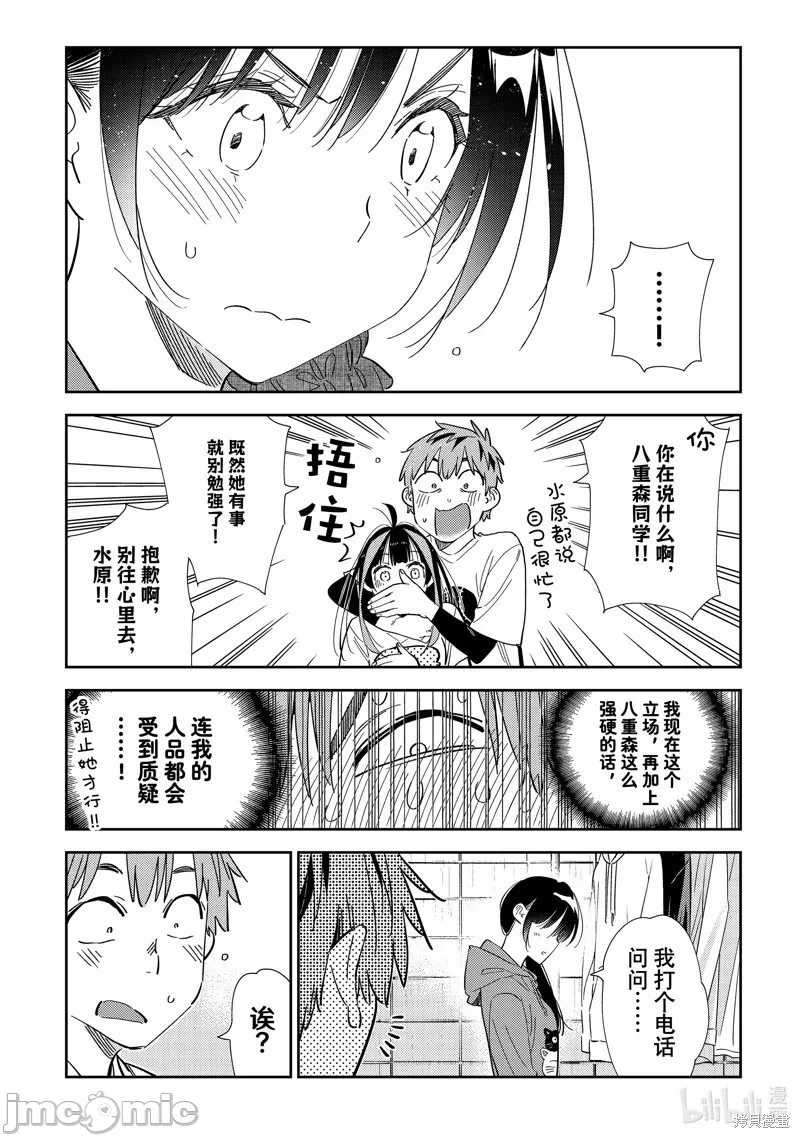 第103话 第 19 页