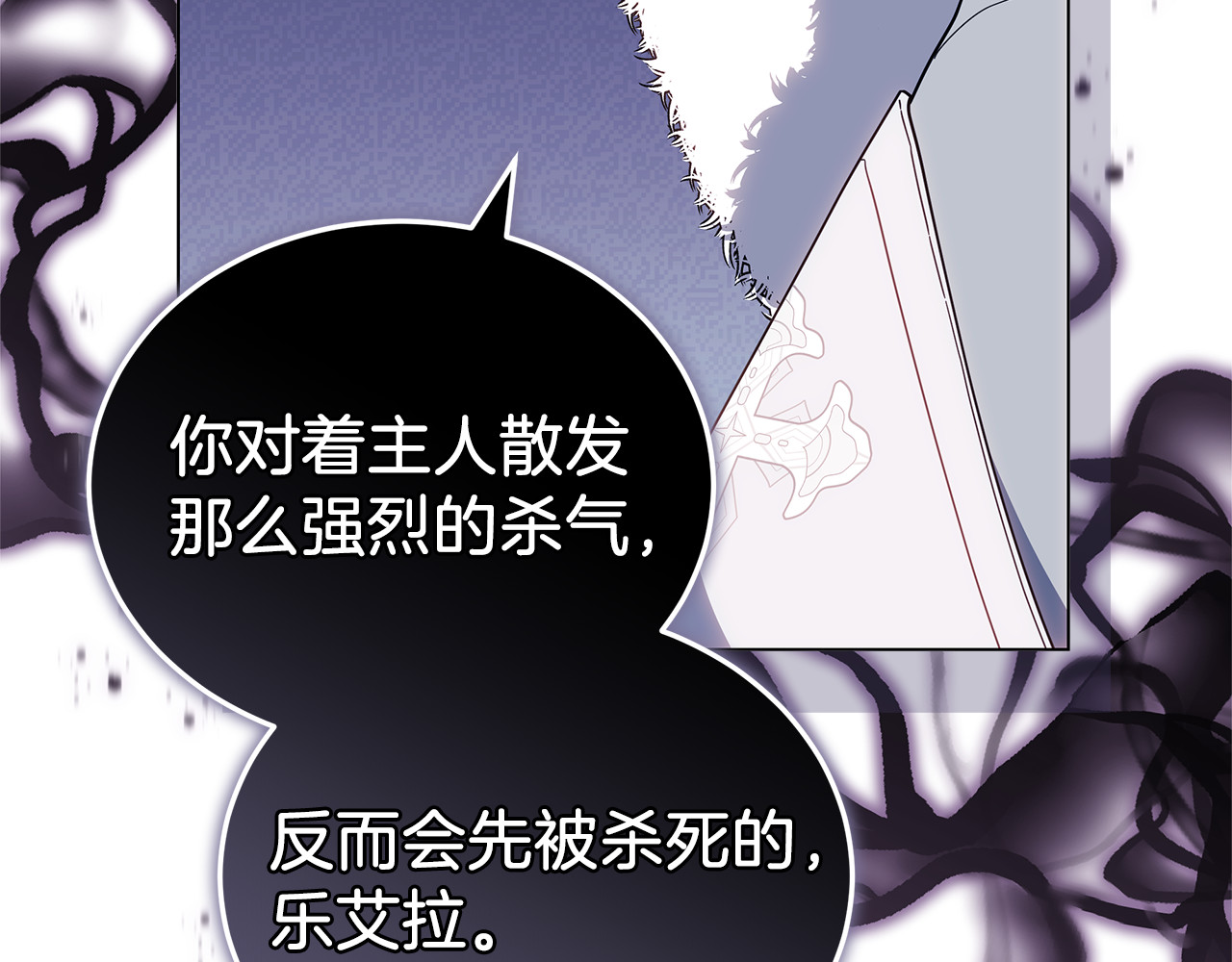 第81话 忍耐已经到极限 第 266 页
