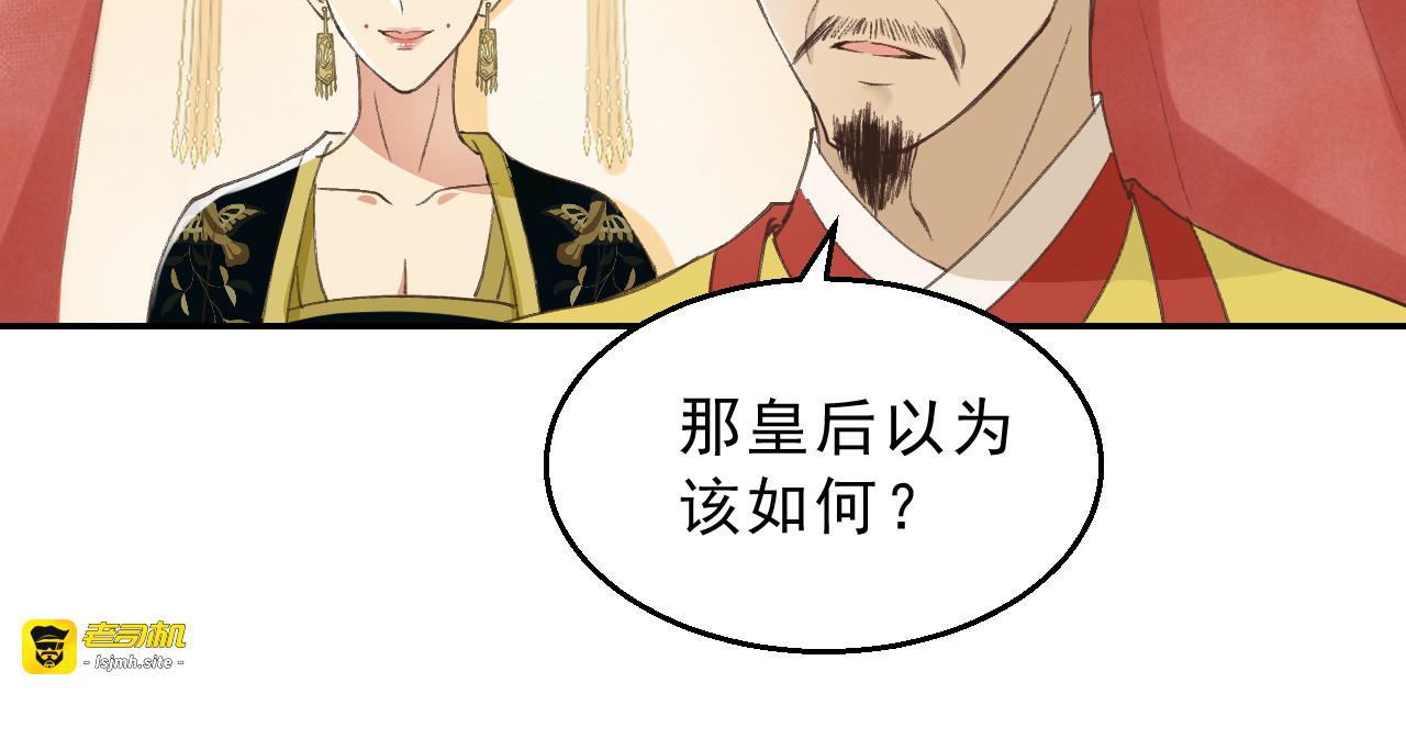 第9话 皇家围猎 第 57 页
