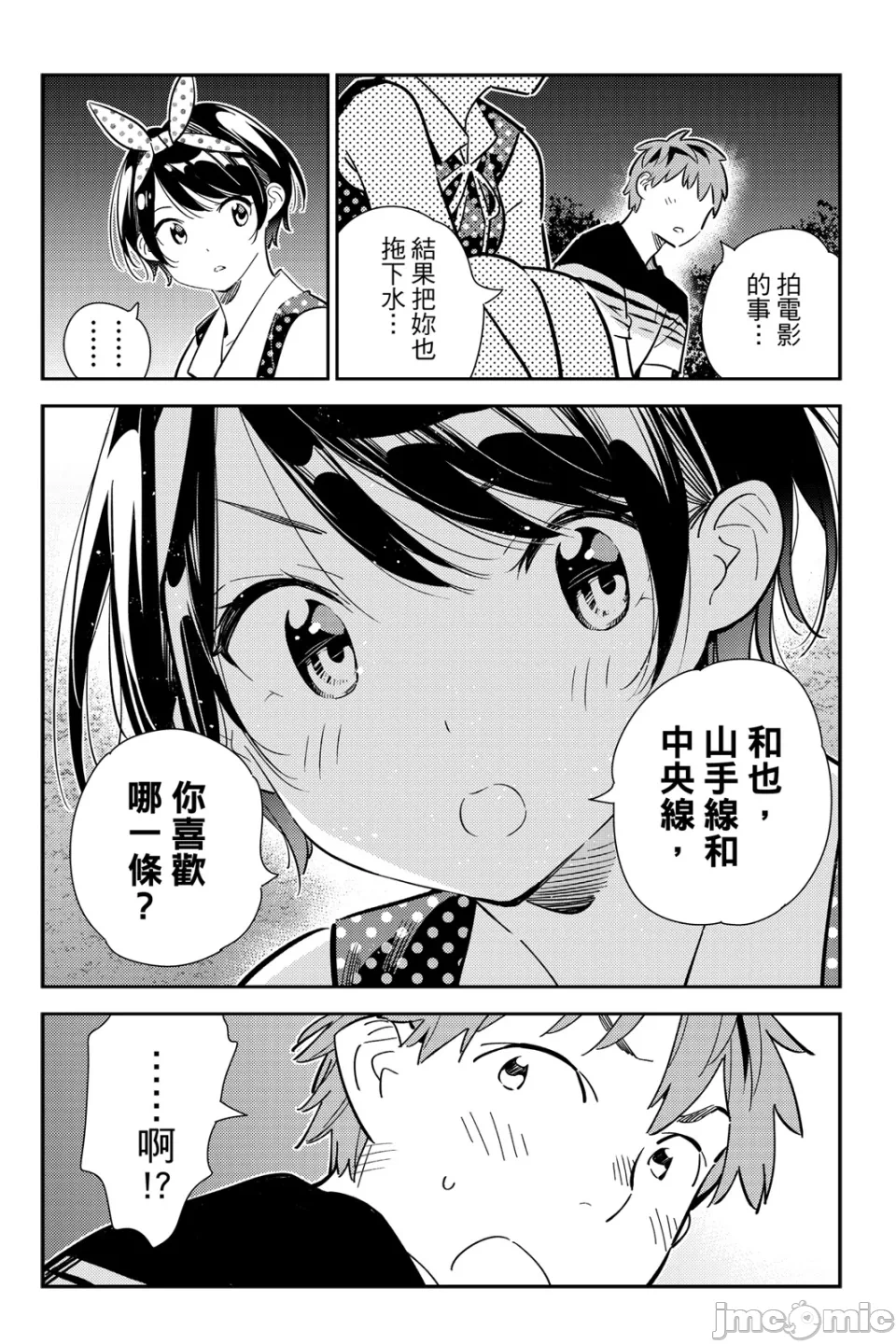 第29话 第 25 页
