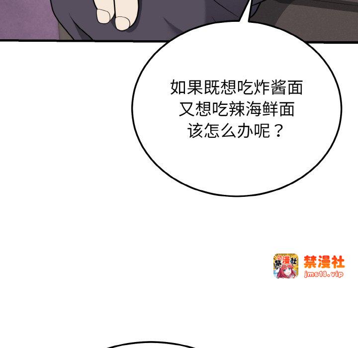 第24话 第 115 页