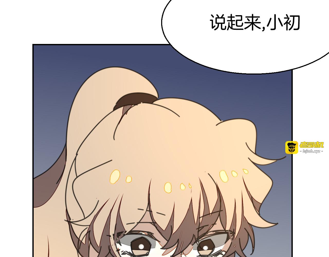 第25话 喜欢？ 第 49 页