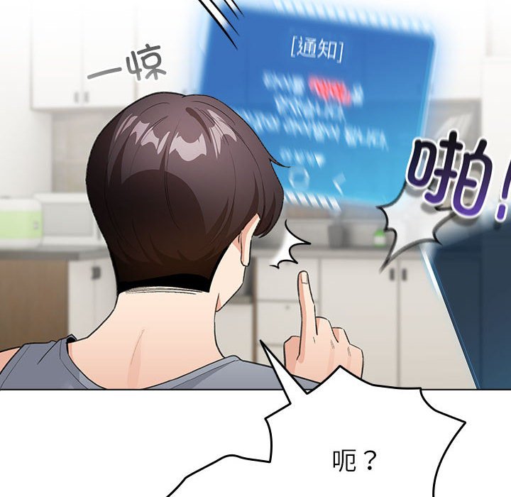 第13话 第 8 页