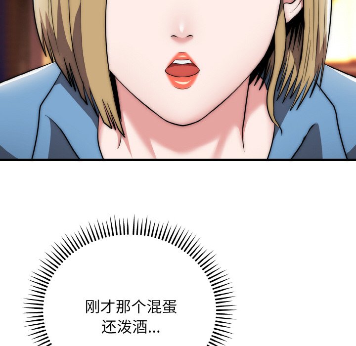 第13话 第 96 页