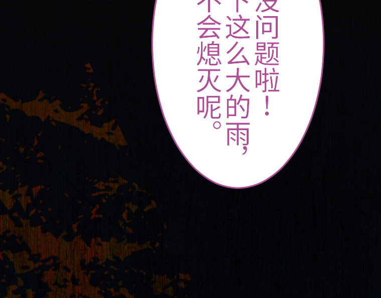 第七话 第 142 页
