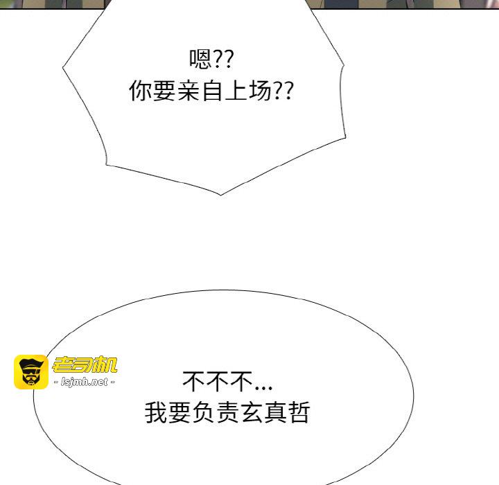 第356话 第 117 页