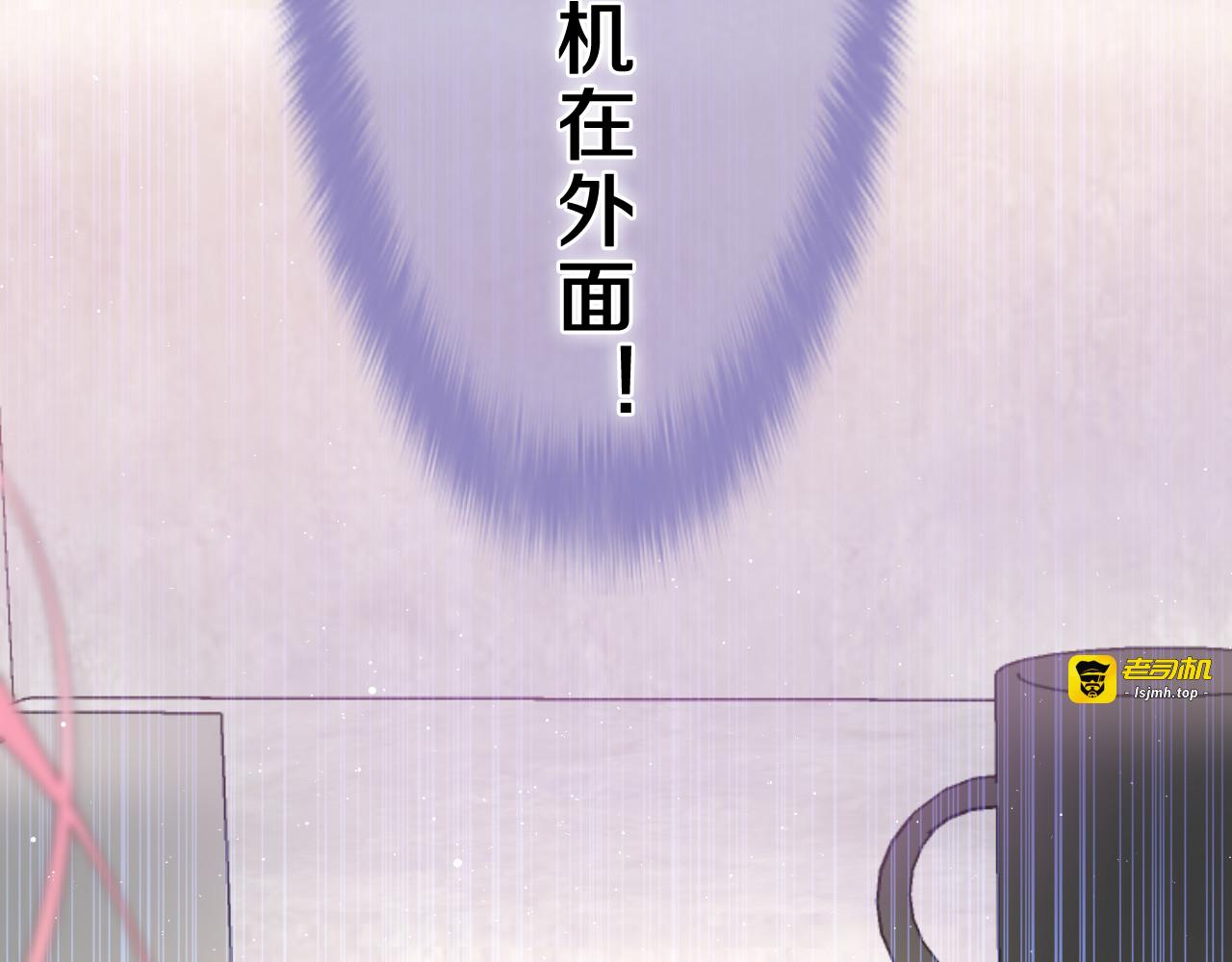 第44话 白鹰快暴露了？ 第 39 页