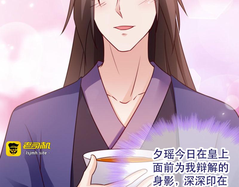 第50话：念不得，想不得 第 43 页