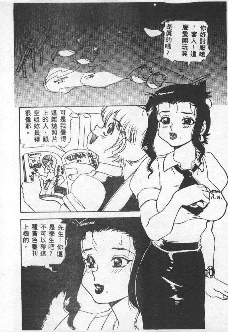 第1话 第 7 页