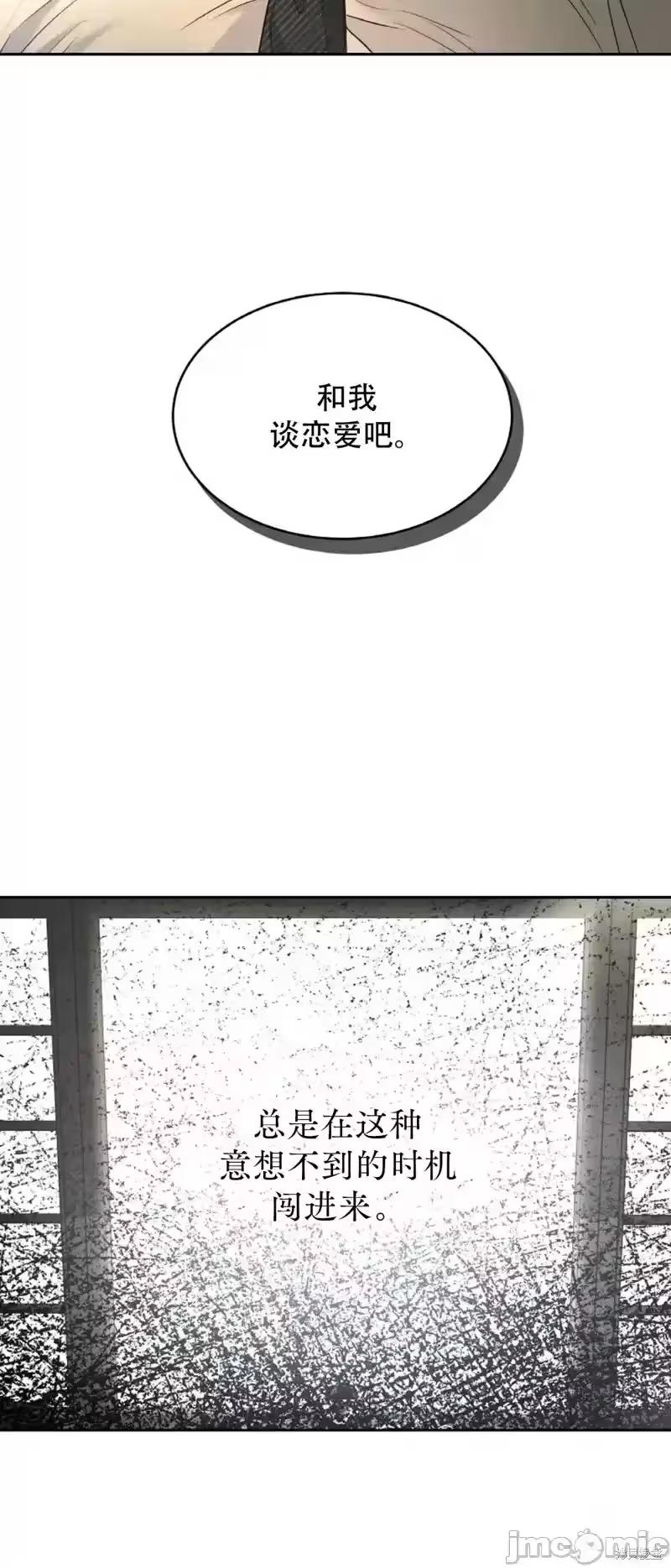 第28话 第 4 页