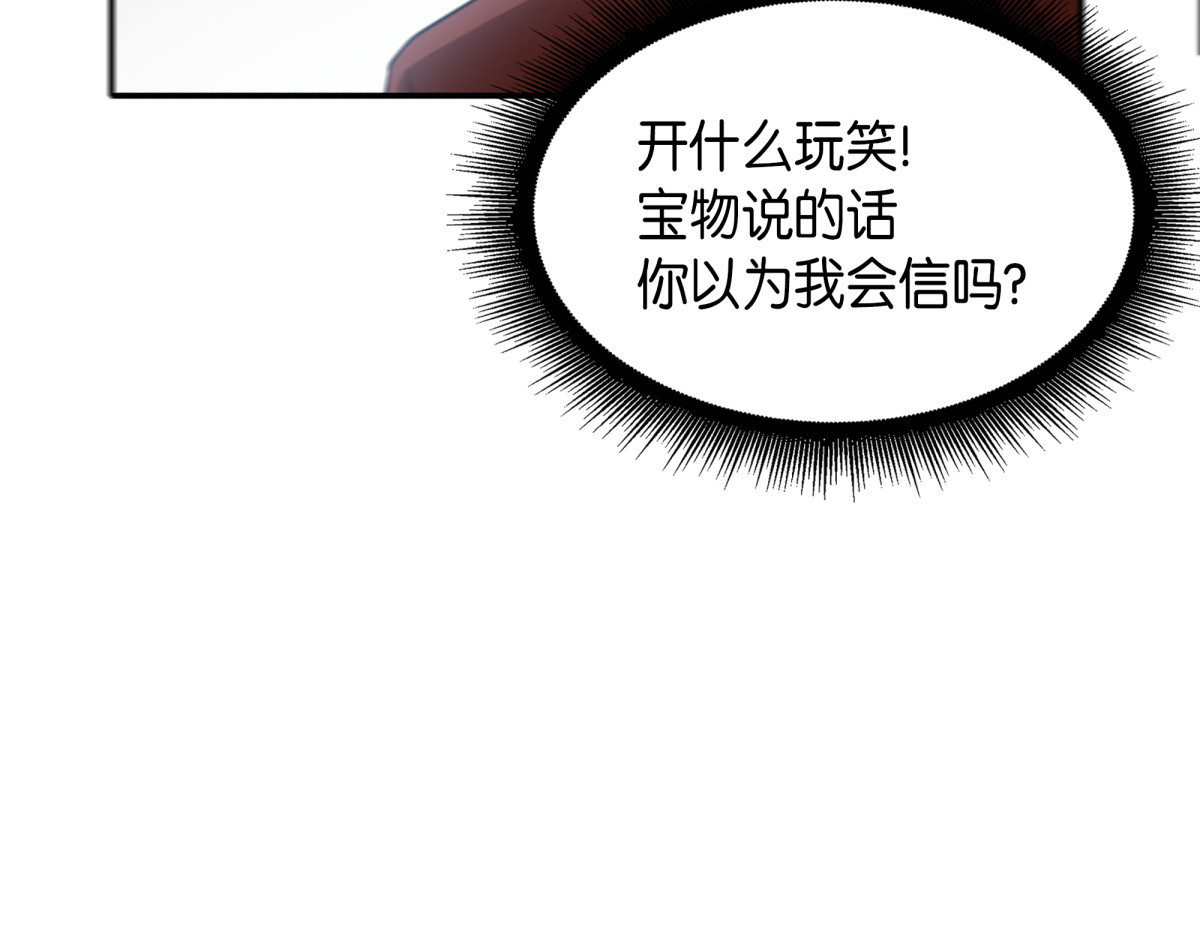 对决前奏 第 106 页