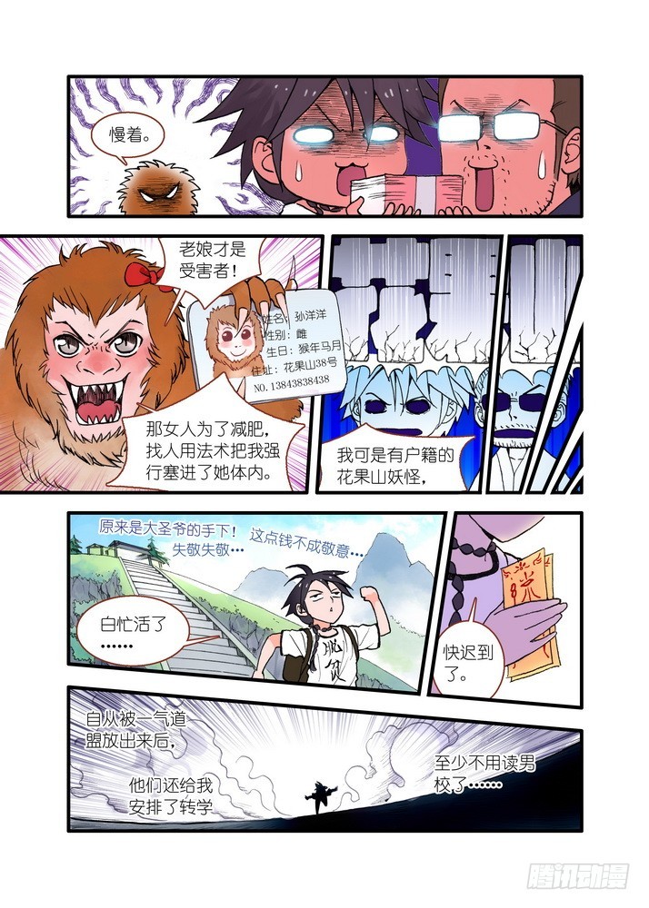 022·天书（上） 第 8 页