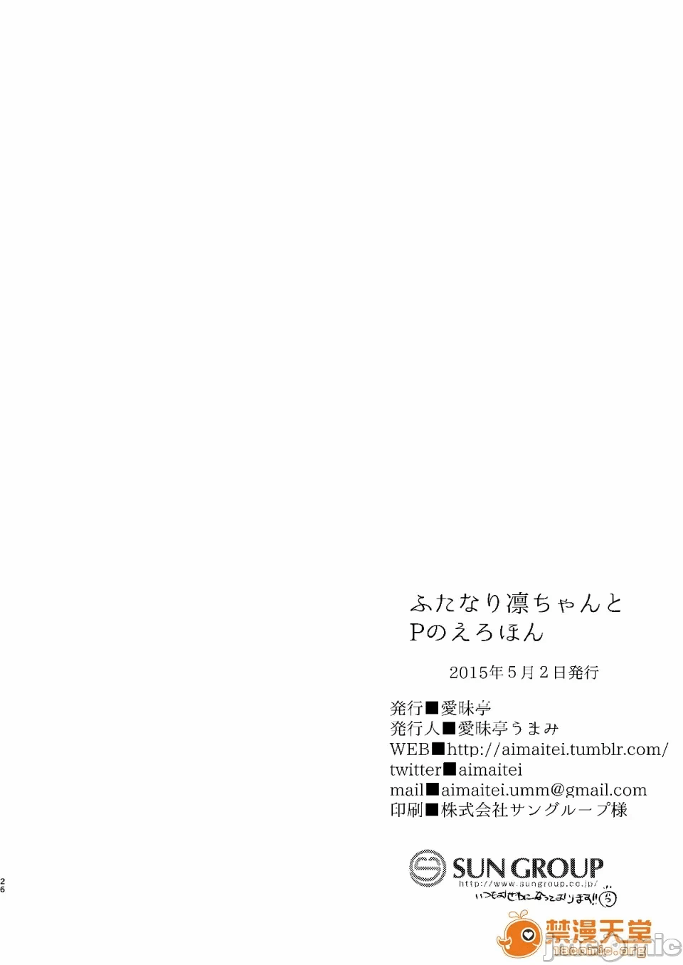 第一话 第 56 页