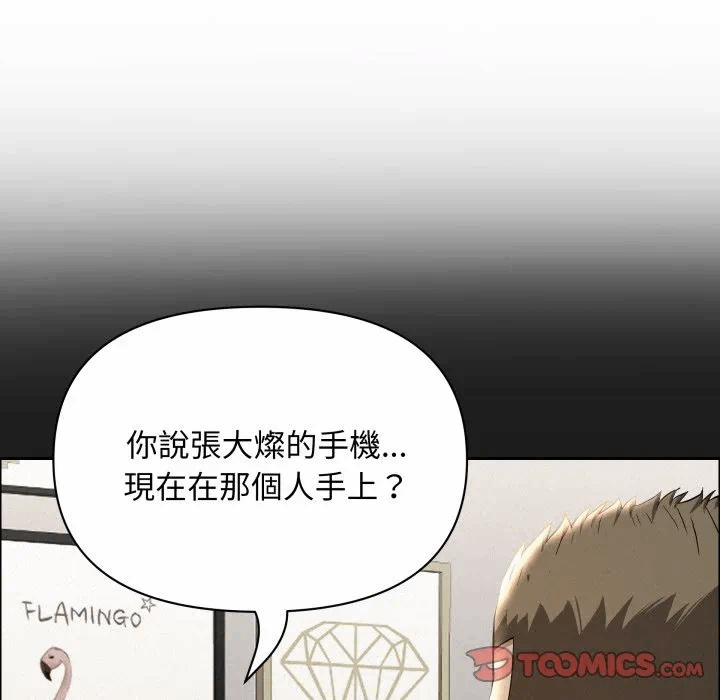 第53话 第 84 页