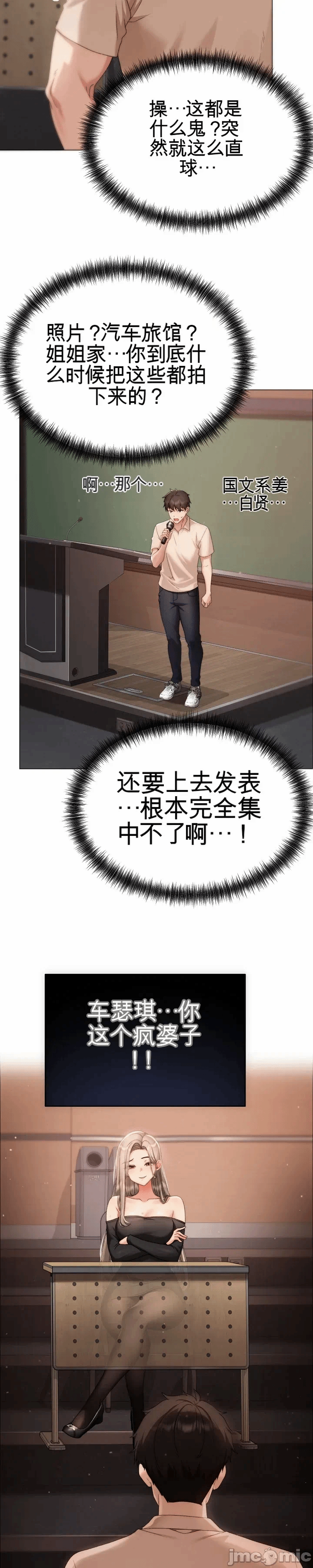 第18话 第 21 页