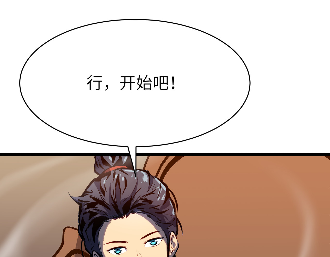 第36话 春招，开始！ 第 106 页