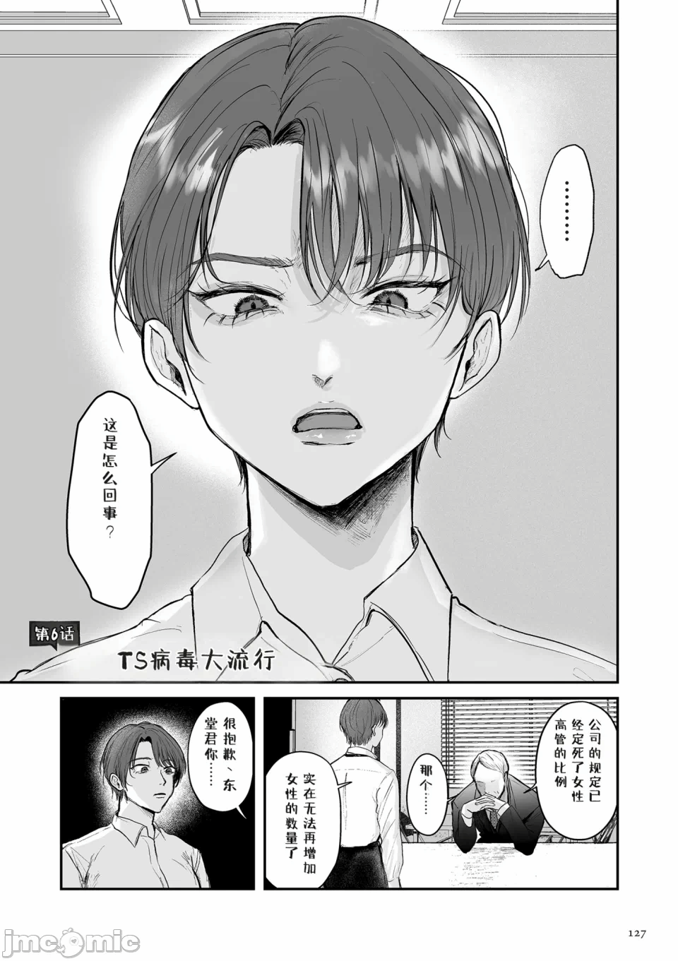 第1话 第 127 页