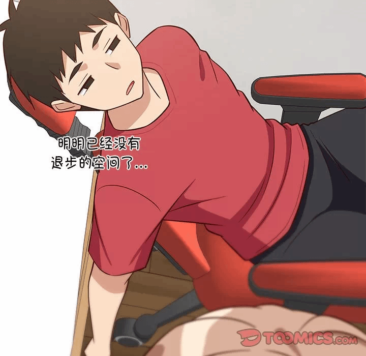 第27话 第 132 页