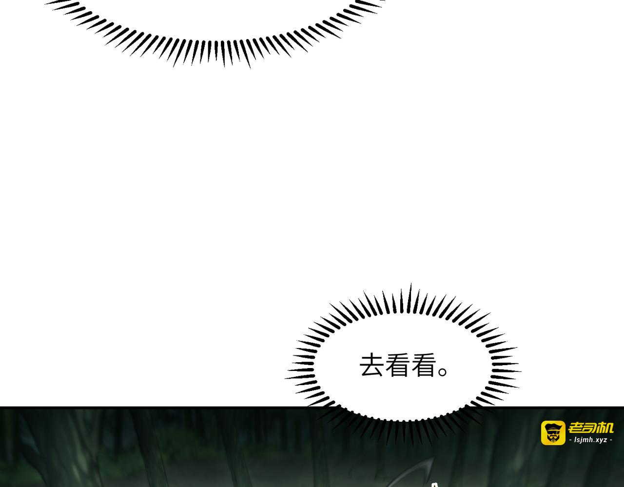 005话：黑玉巨蟒 第 39 页
