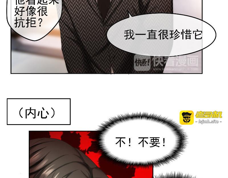 第49话 男人和男人做朋友 第 19 页
