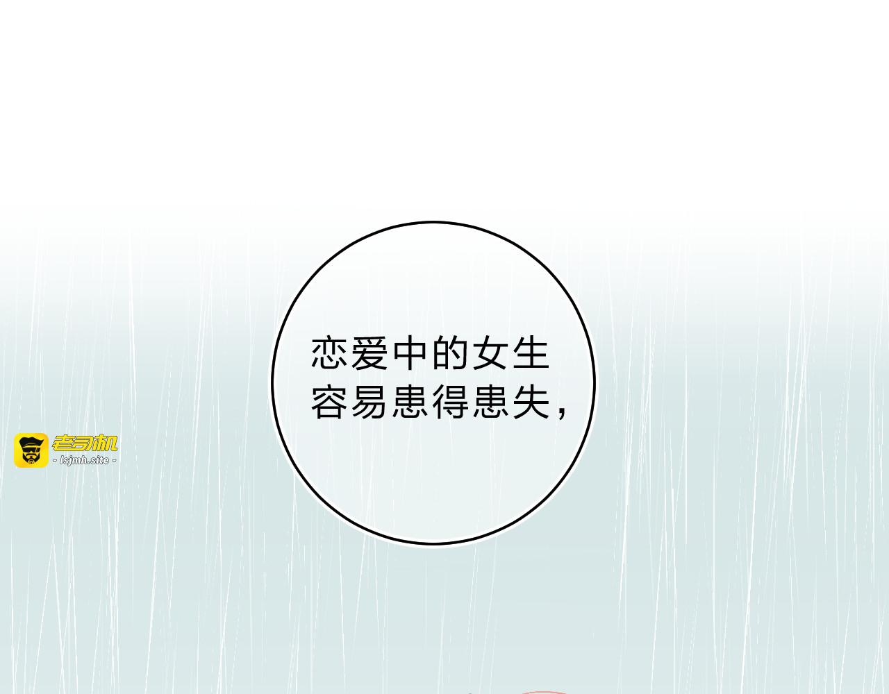 第10话 他的感情 第 121 页
