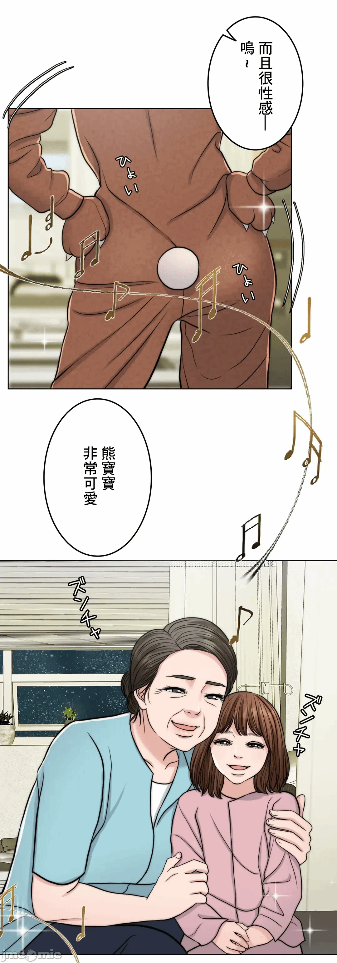 第65话 第 75 页