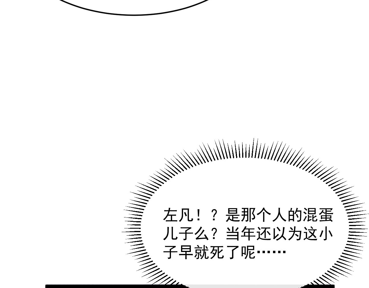 第032话 破纪录！ 第 112 页