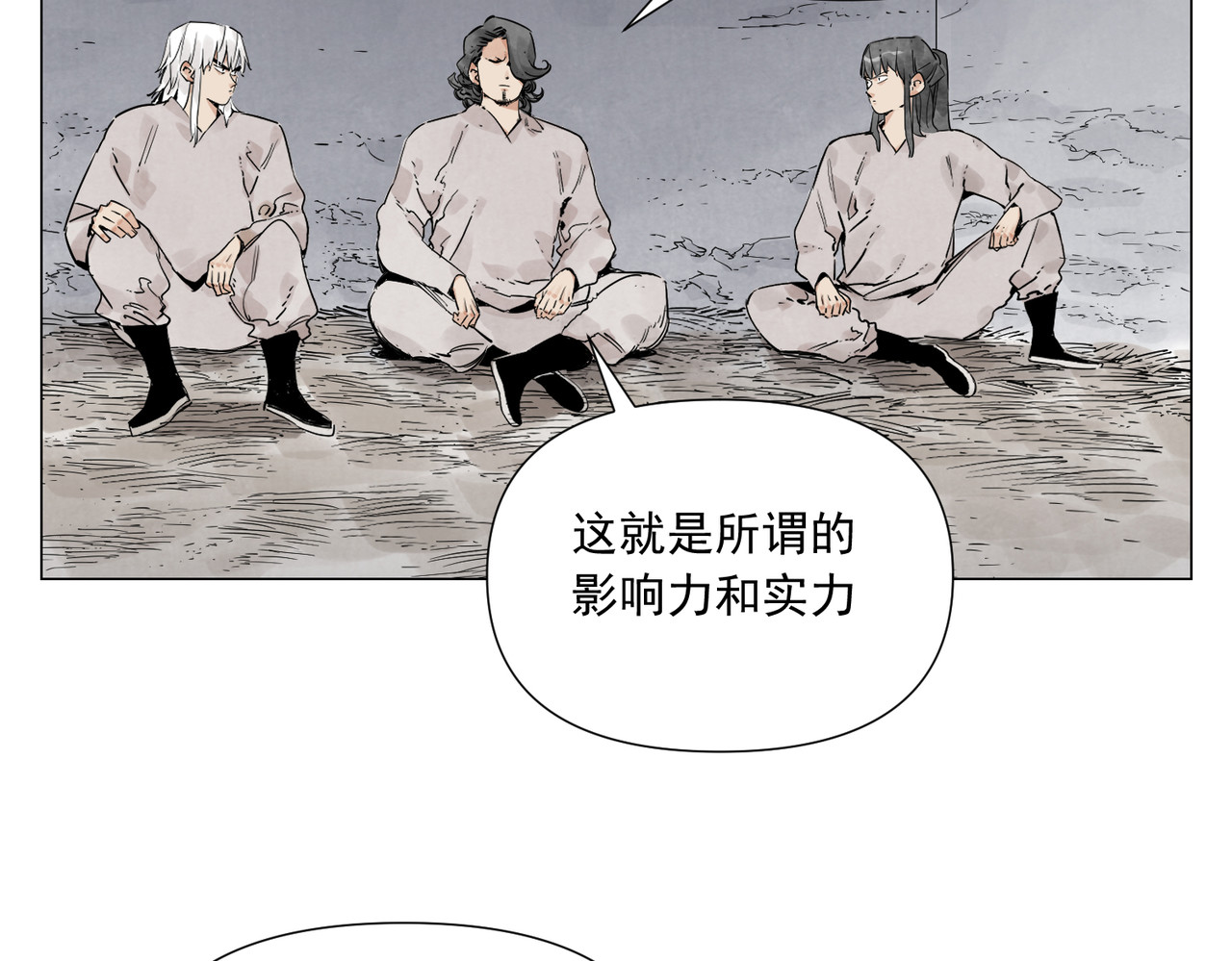 破城篇10 人际关系 第 46 页