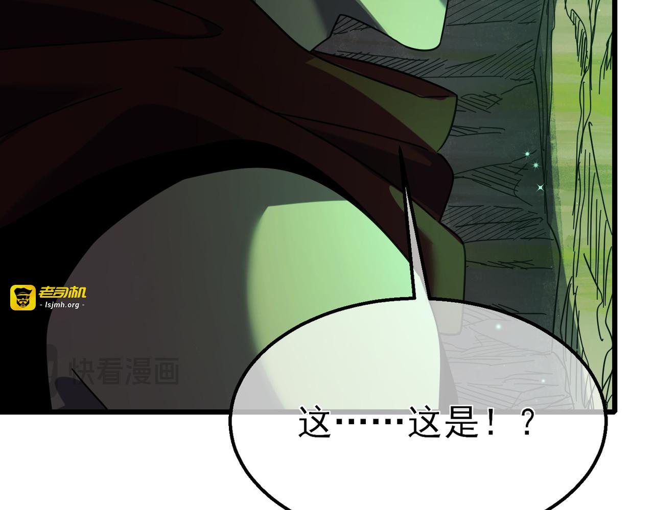 第23话 偷学技能 第 69 页