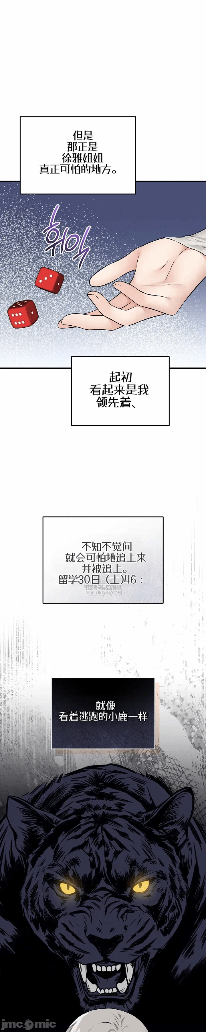 第16话 第 47 页