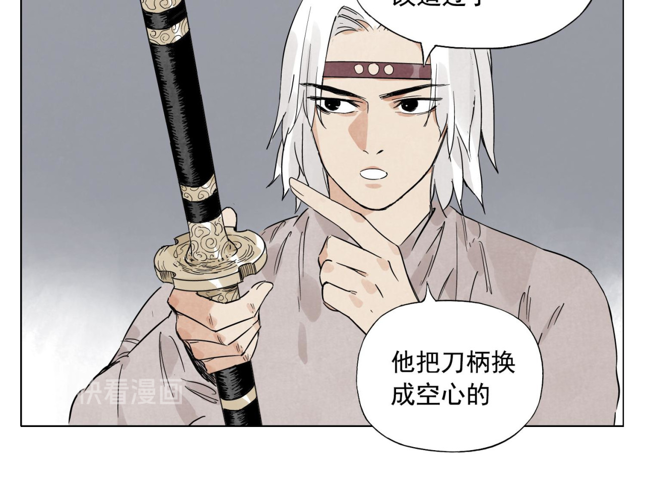 第73话 神刀 第 34 页