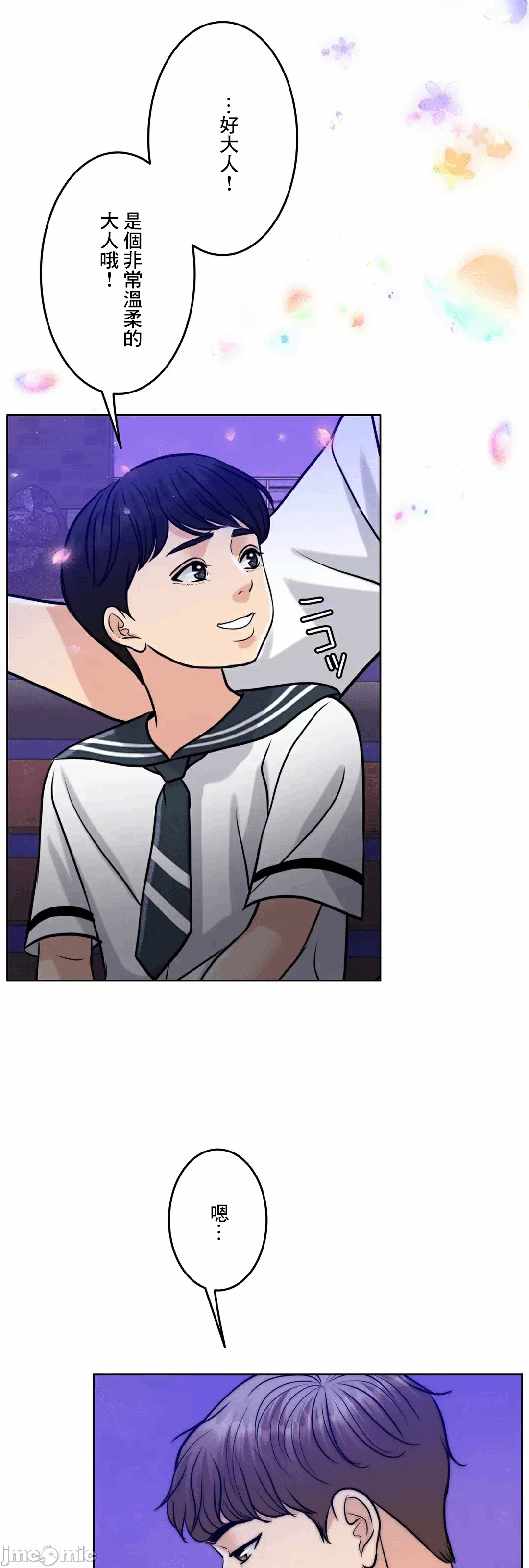 第88话 第 3 页