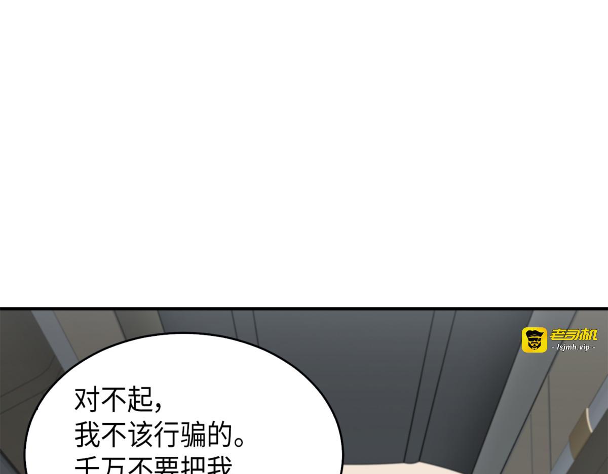 宝物被盗 第 23 页