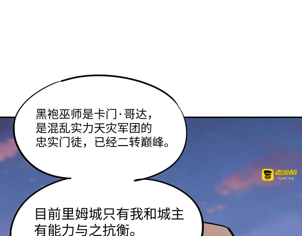第31话 是时候展现真正的技术了！ 第 39 页