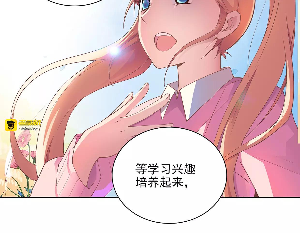 第10话 目标！兄弟和睦！ 第 21 页