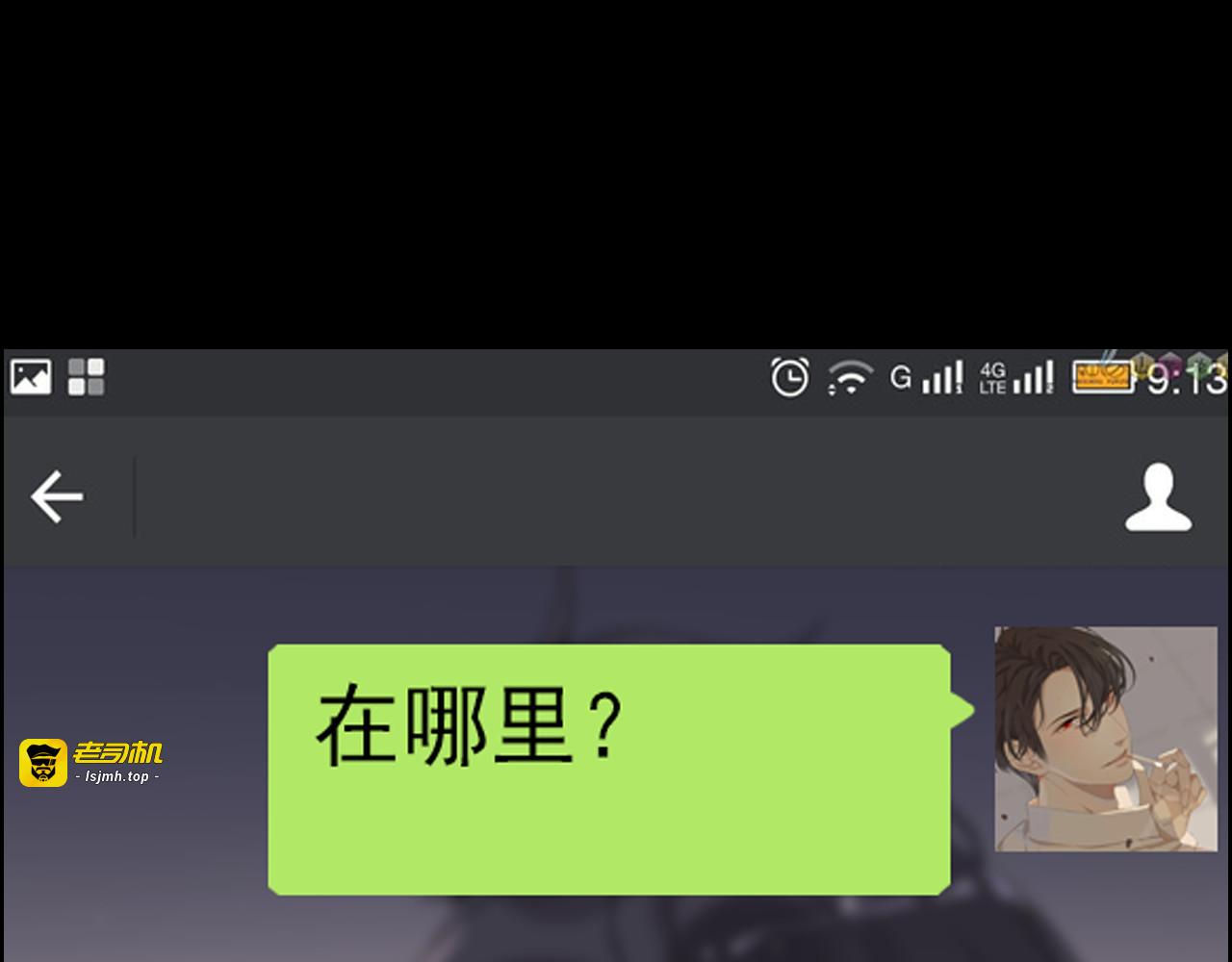 第122话 艰难的抉择 第 11 页
