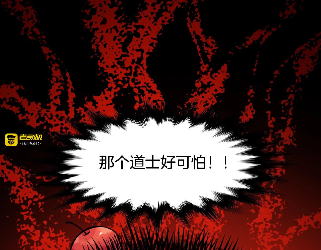 第35话 打砸妖店，威逼利诱 第 17 页