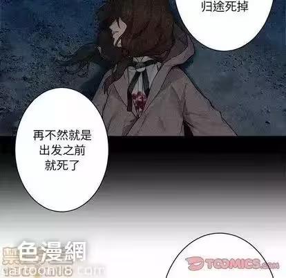 第53话 第 30 页
