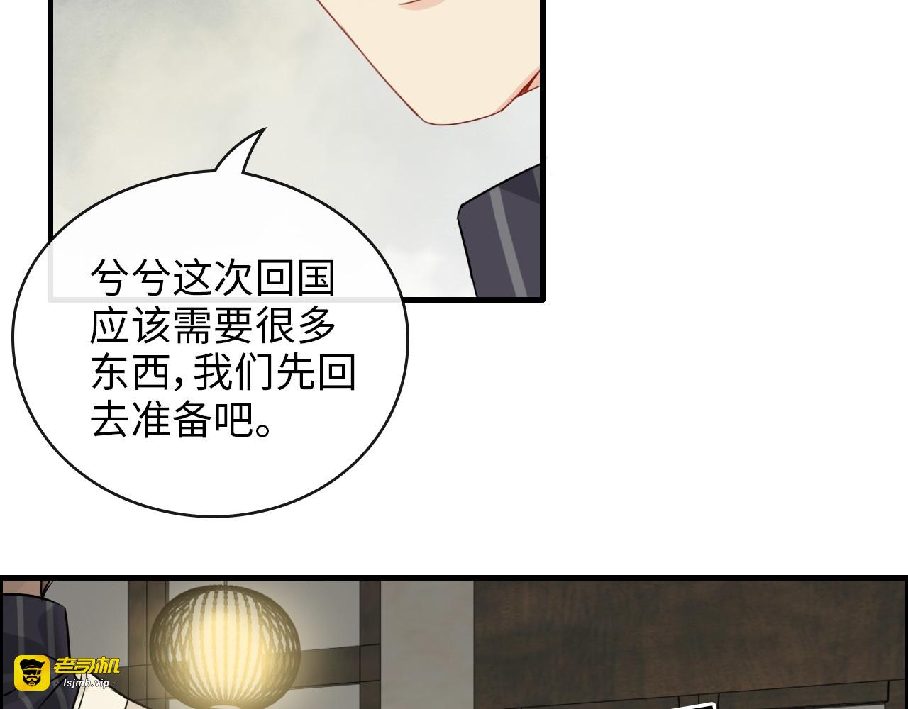 第335话 遇见蒋徽音？！ 第 25 页