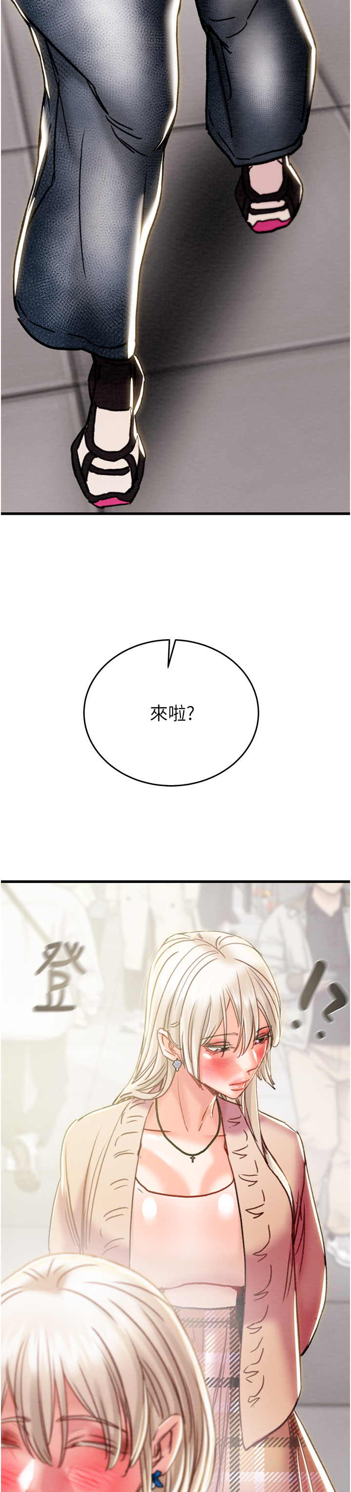 第53话 第 3 页