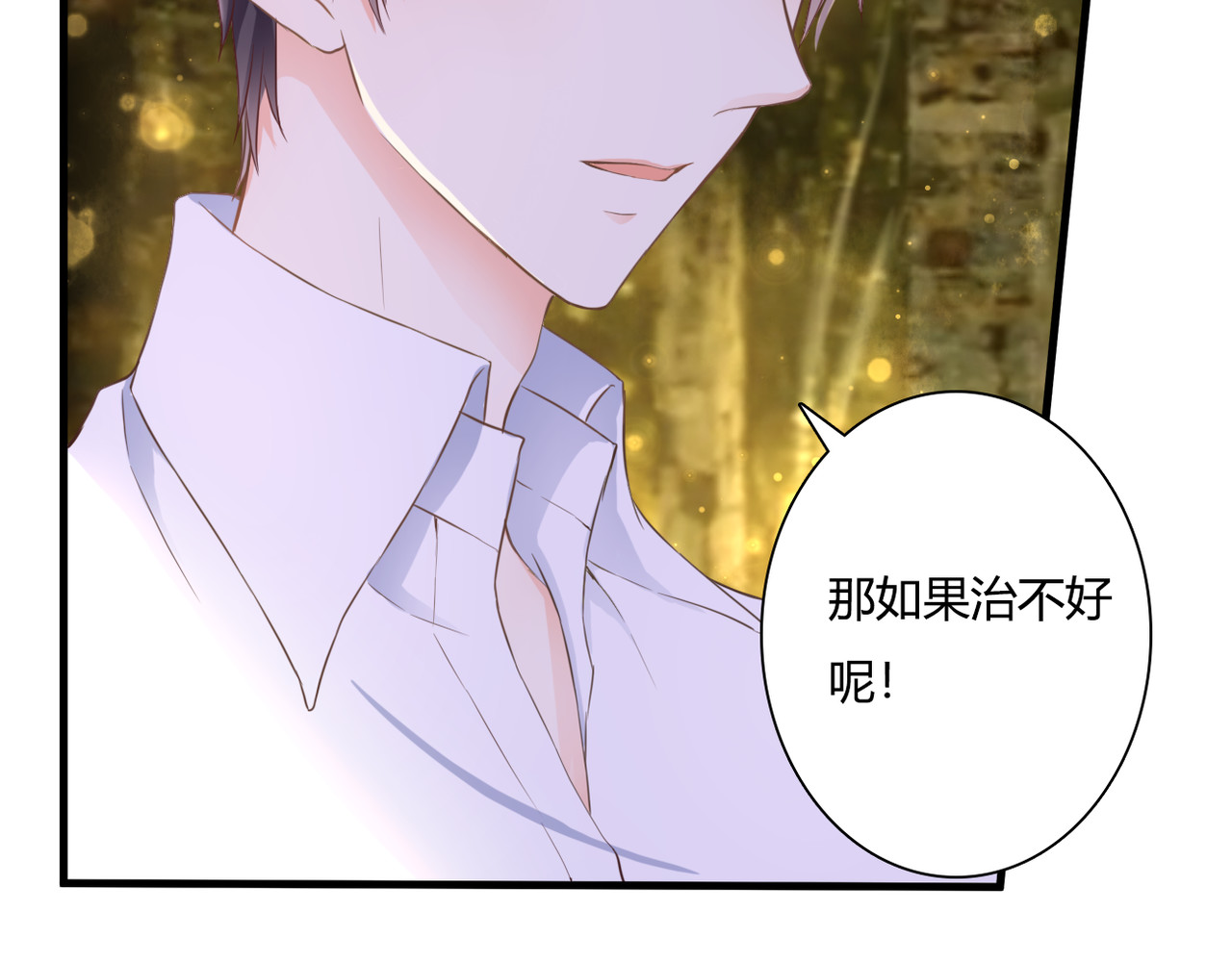 第44话 要一起睡觉？！ 第 36 页