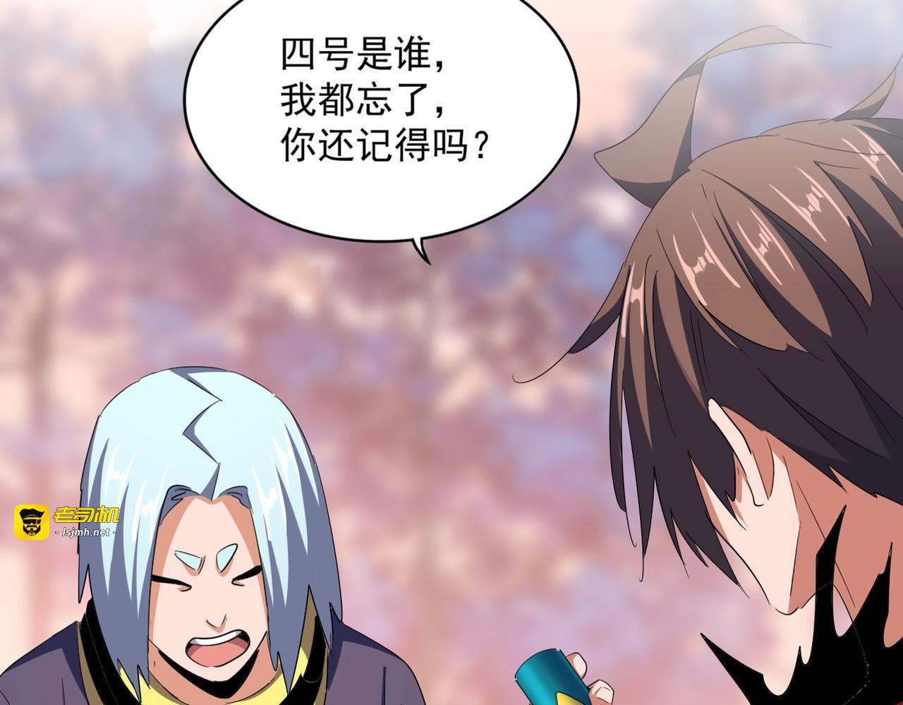 第355话 魔王的逃杀 第 119 页