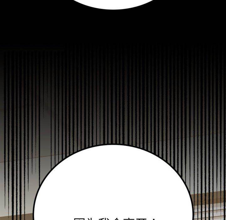 第68话 第 8 页